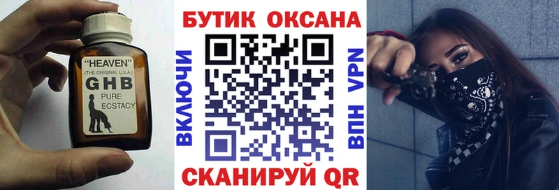 Купить где  Людиново  Бутират 1.4BDO 