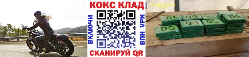 Купить закладки  Людиново  COCAIN 99% 