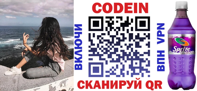 Купить закладки  Людиново  Кодеиновый сироп Lean напиток Lean (лин) 