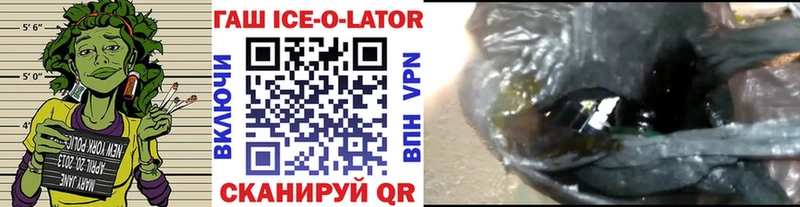 Купить закладки  Людиново  Гашиш ice o lator 