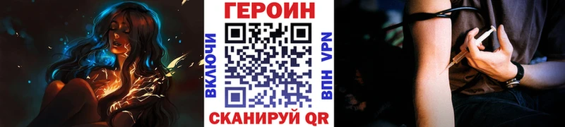Купить закладки  Людиново  ГЕРОИН герыч 