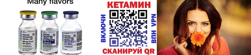 Кетамин VHQ  Купить  Людиново 
