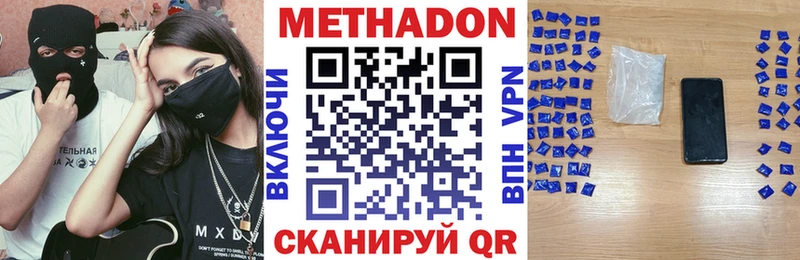 Купить  Людиново  МЕТАДОН VHQ 